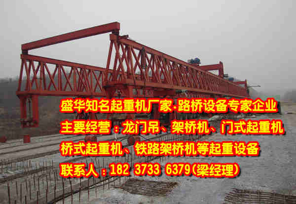 陕西汉中桥式起重机厂家
