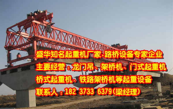 山东青岛桥式起重机厂家